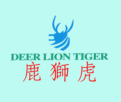 鹿狮虎;DEER LION TIGER