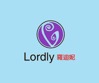 罗迪妮 LORDLY L