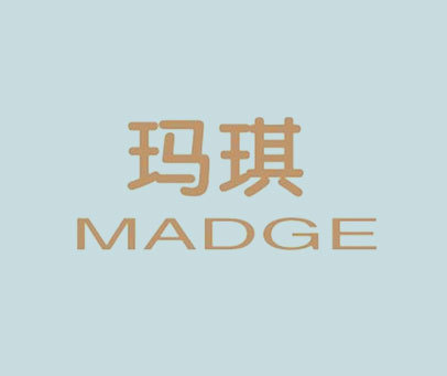 玛琪 MADGE