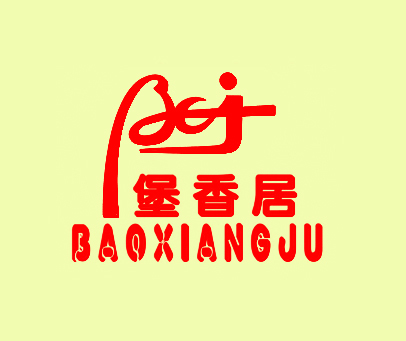 堡香居 BXJ