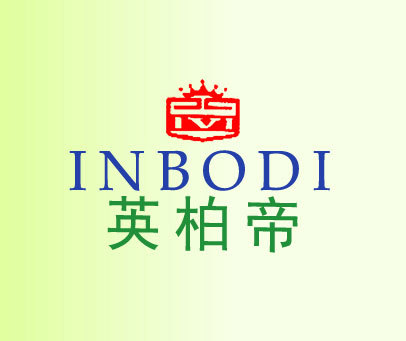 英柏帝 INBODI