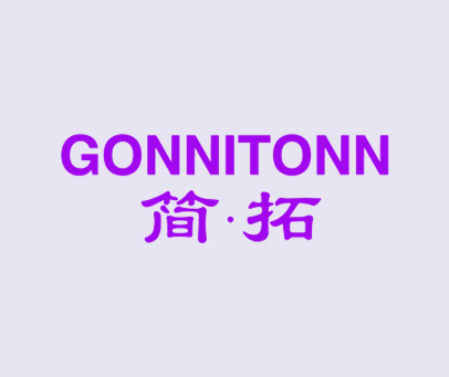 简拓-GONNITONN