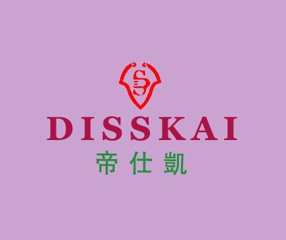 帝仕凯 DISSKAI