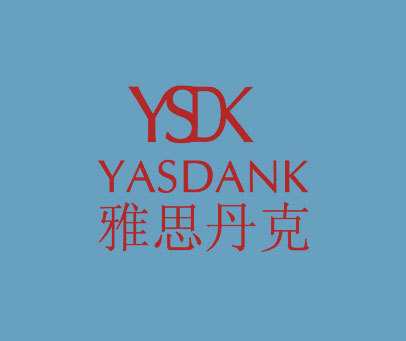 雅思丹克 YSDK YASDANK