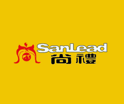 尚礼 SANLEAD