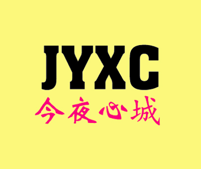 今夜心城 JYXC