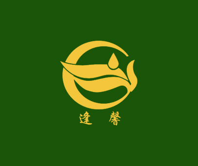 逢馨