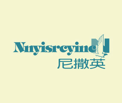 尼撒英 NNYISRCYINC