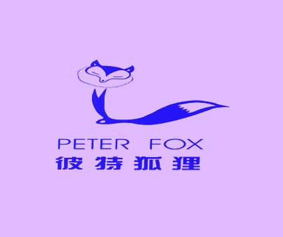 彼特狐狸;PETER FOX