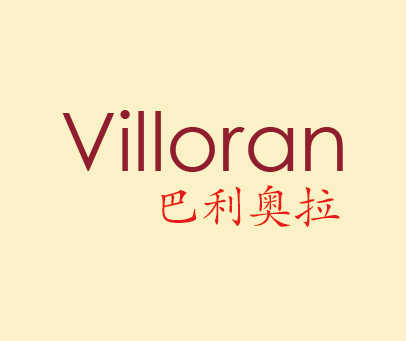 巴利奥拉 VILLORAN