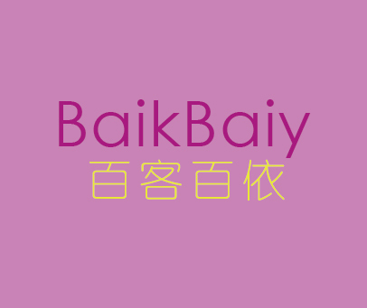 百客百依 BAIKBAIY