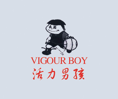 活力男孩;VIGOUR BOY