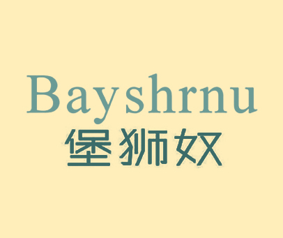 堡狮奴 BAYSHRNU