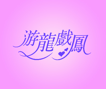 婚纱商标名字_服装商标名字大全图片(3)