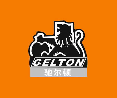 驰尔顿 GELTON