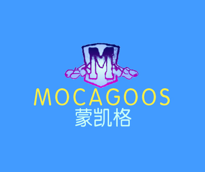 蒙凯格 MOCAGOOS M