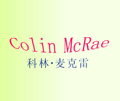 科林·麦克雷 COLIN MCRAE