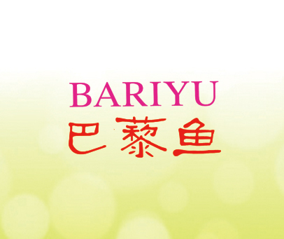 巴藜鱼;BARIYU