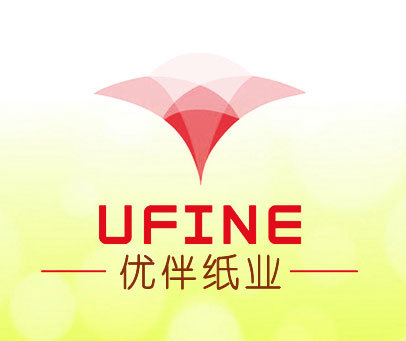 优伴纸业 UFINE