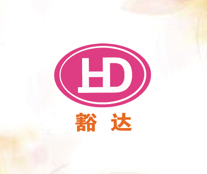 豁达;HD