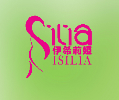 伊希莉娅 ISILIA