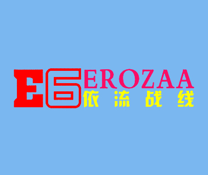 依流战线-EEROZAA-6
