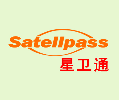 星卫通-SATELLPASS