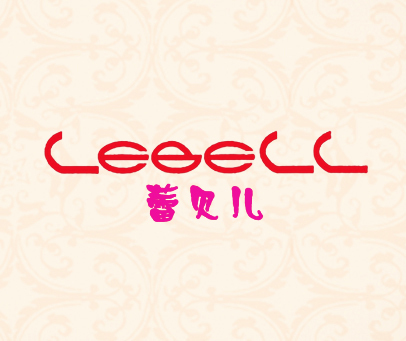 蕾贝儿;LEBELL