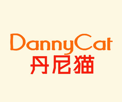 丹尼猫 DANNYCAT