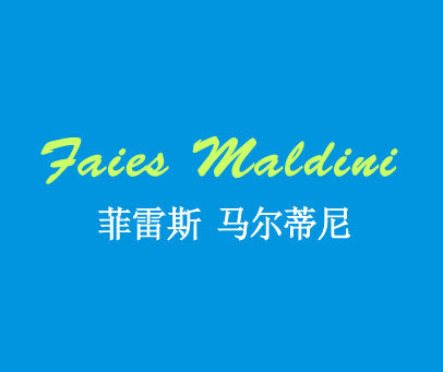 菲雷斯 马尔蒂尼 FARES MALDINI