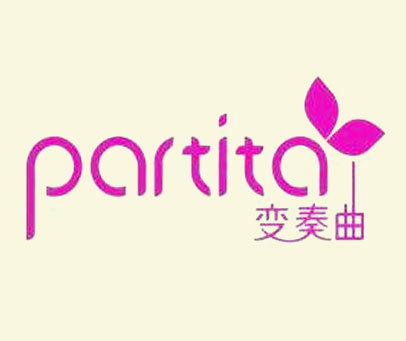 变奏曲 PARTITA