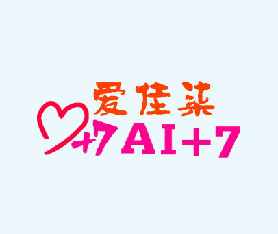 爱佳柒 AI 7+7