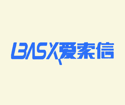 爱索信 LBASX