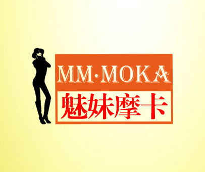 魅妹摩卡 MM·MOKA