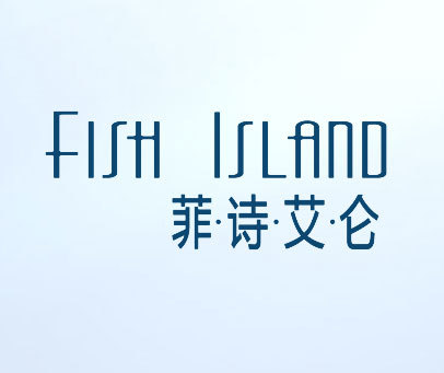 菲·诗·艾·仑 FISH ISLAND
