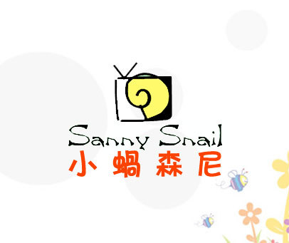 小蜗森尼 SANNY SNAIL