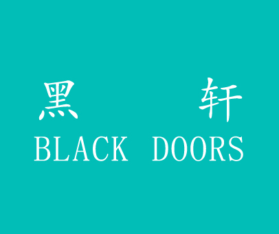 黑轩;BLACK DOORS