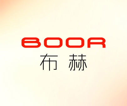 布赫 BOOR