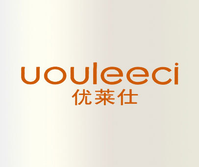 优莱仕 UOULEECI