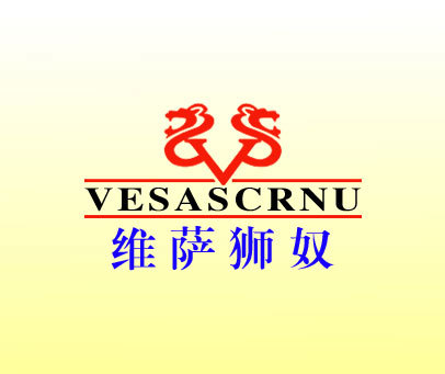 维萨狮奴 VESASCRNU VS