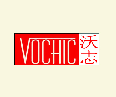 沃志-VOCHIC