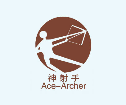神射手 ACE-ARCHER