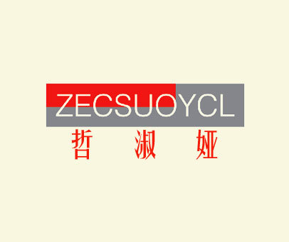 哲淑娅-ZECSUOYCL