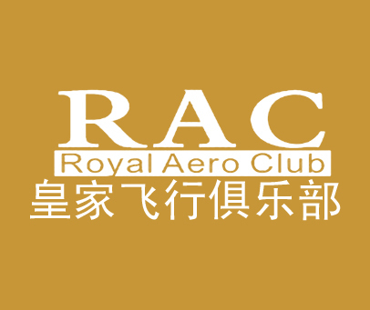 皇家飞行俱乐部 RAC ROYAL AERO CLUB