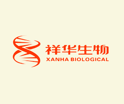 祥华生物 XANHA BIOLOGICAL