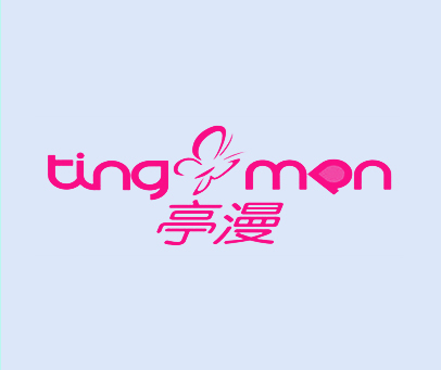 亭漫 TING MAN