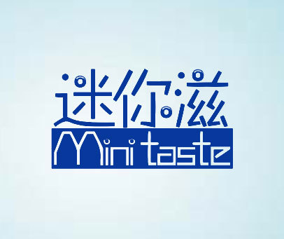 迷你滋 MINI TASTE