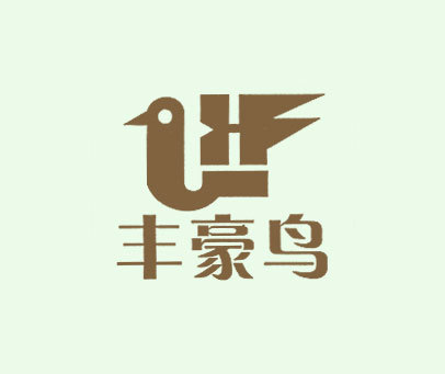 丰豪鸟