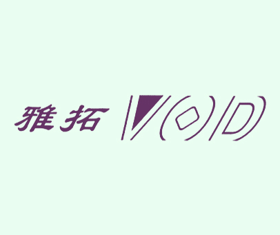 雅拓-VOD