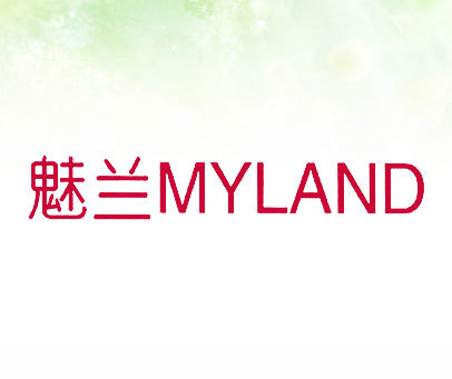 魅兰 MYLAND